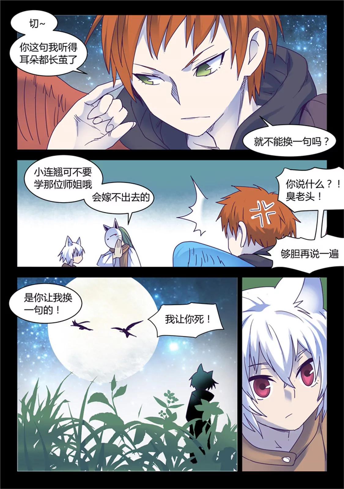 超騎士劍魂 - 第五十七話 - 1