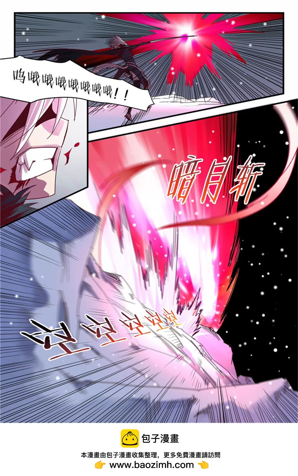 超騎士劍魂 - 第五十七話 - 2