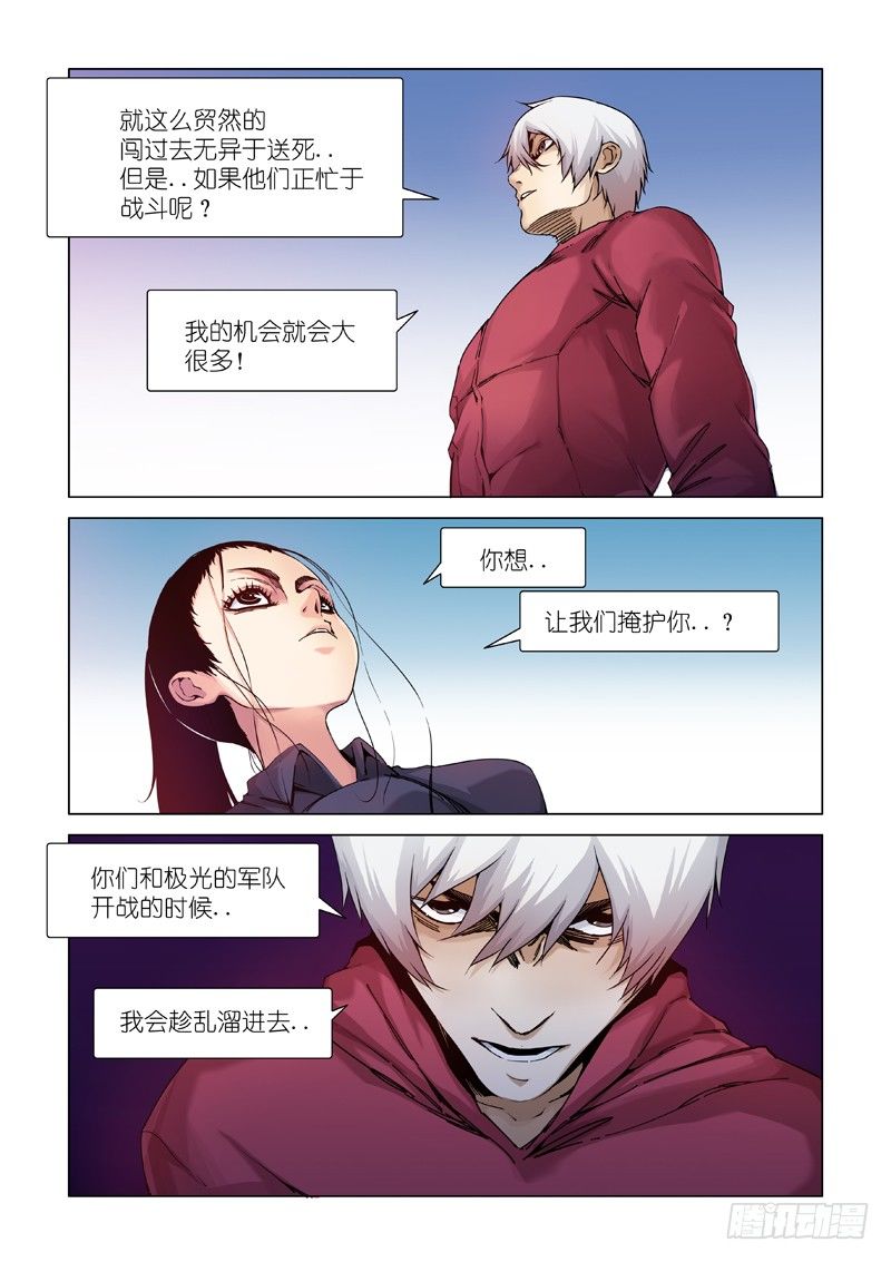 鸟儿出巢-第104话