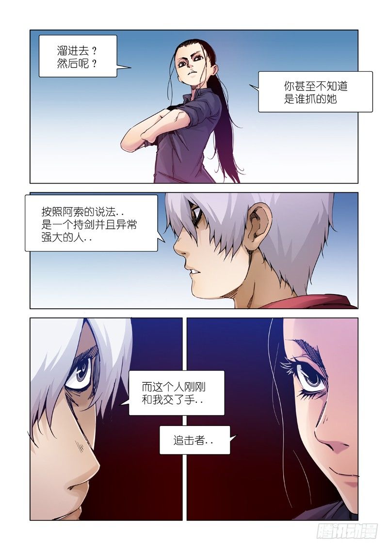 鸟儿出巢-第104话