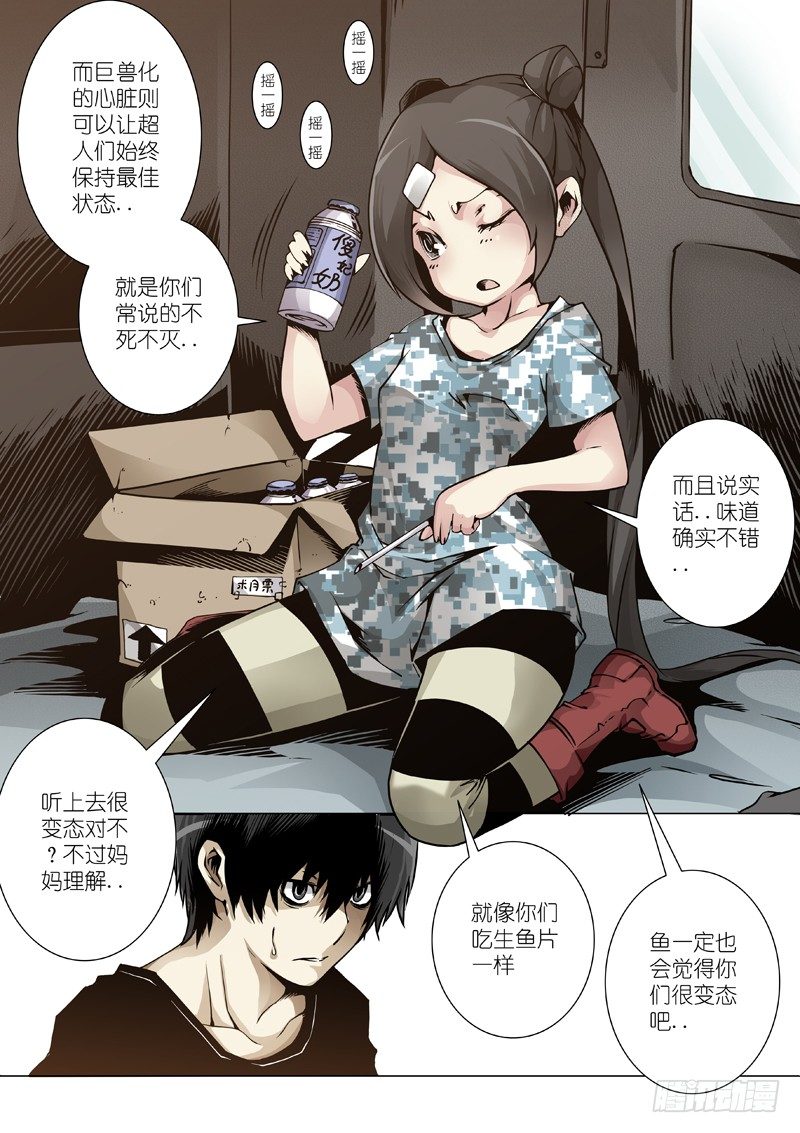 12：灵魂奴役-第12话