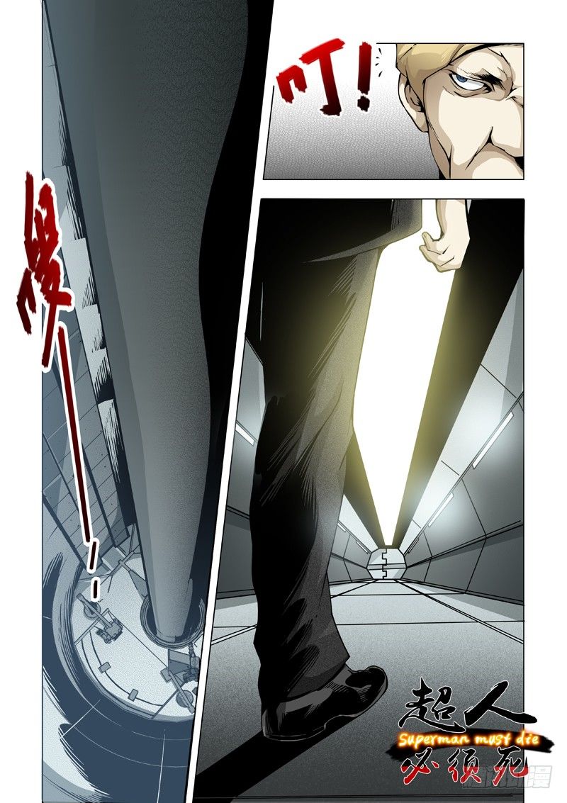 14：陨落-第14话