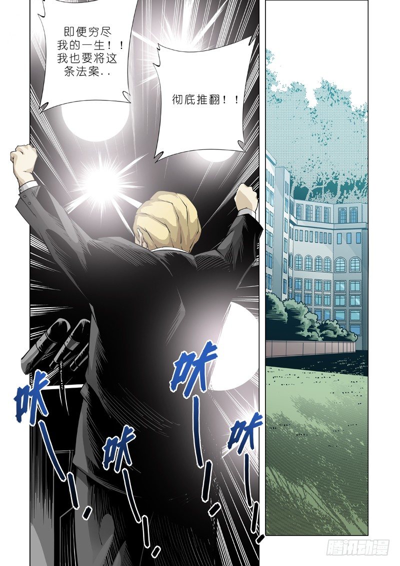 14：陨落-第14话