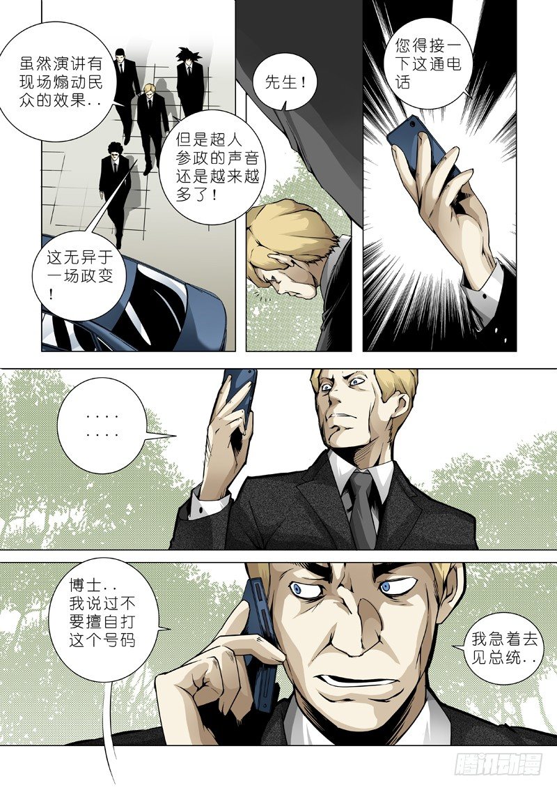 14：陨落-第14话