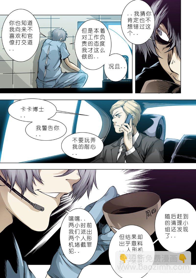 14：陨落-第14话