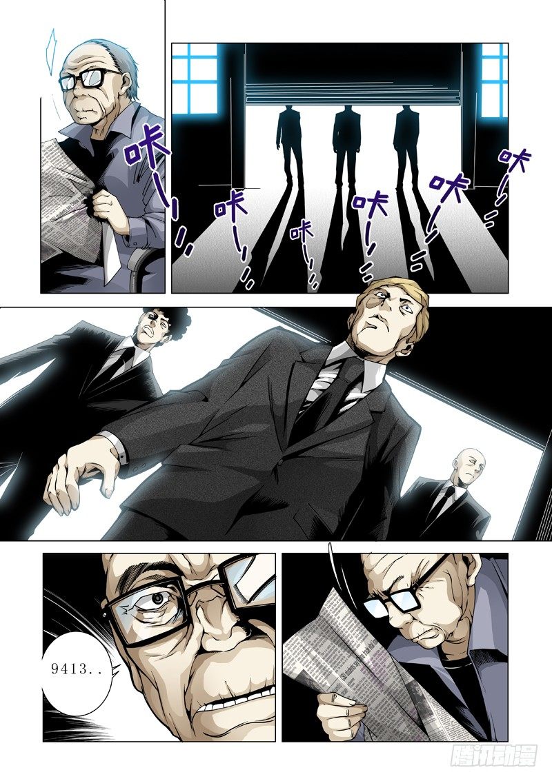 14：陨落-第14话