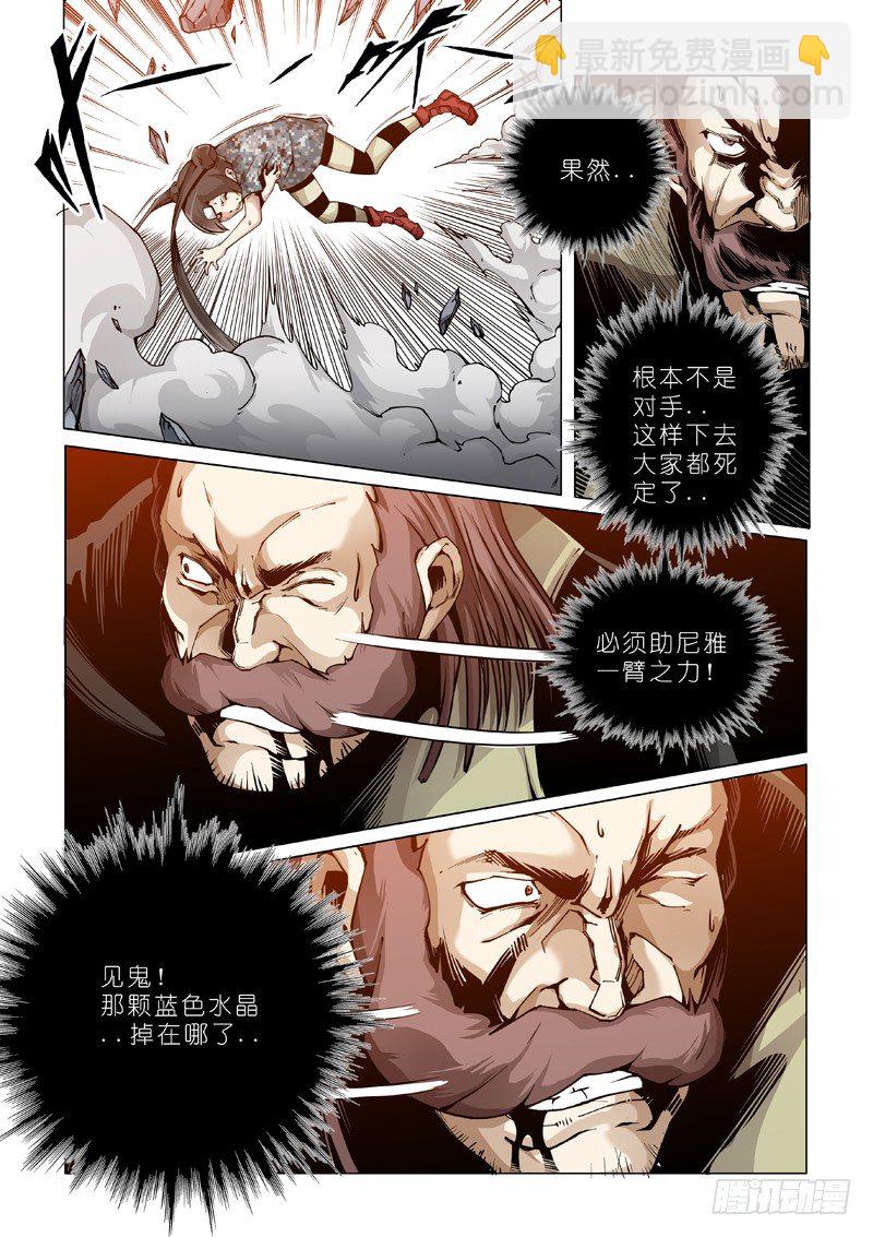 18：破釜沉舟？-第18话