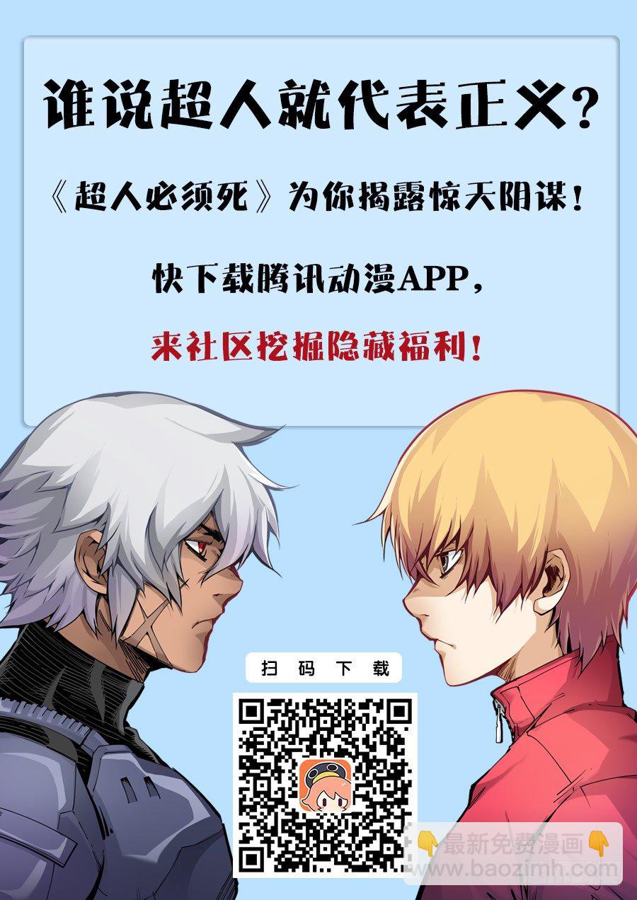 通..通告..-第20话