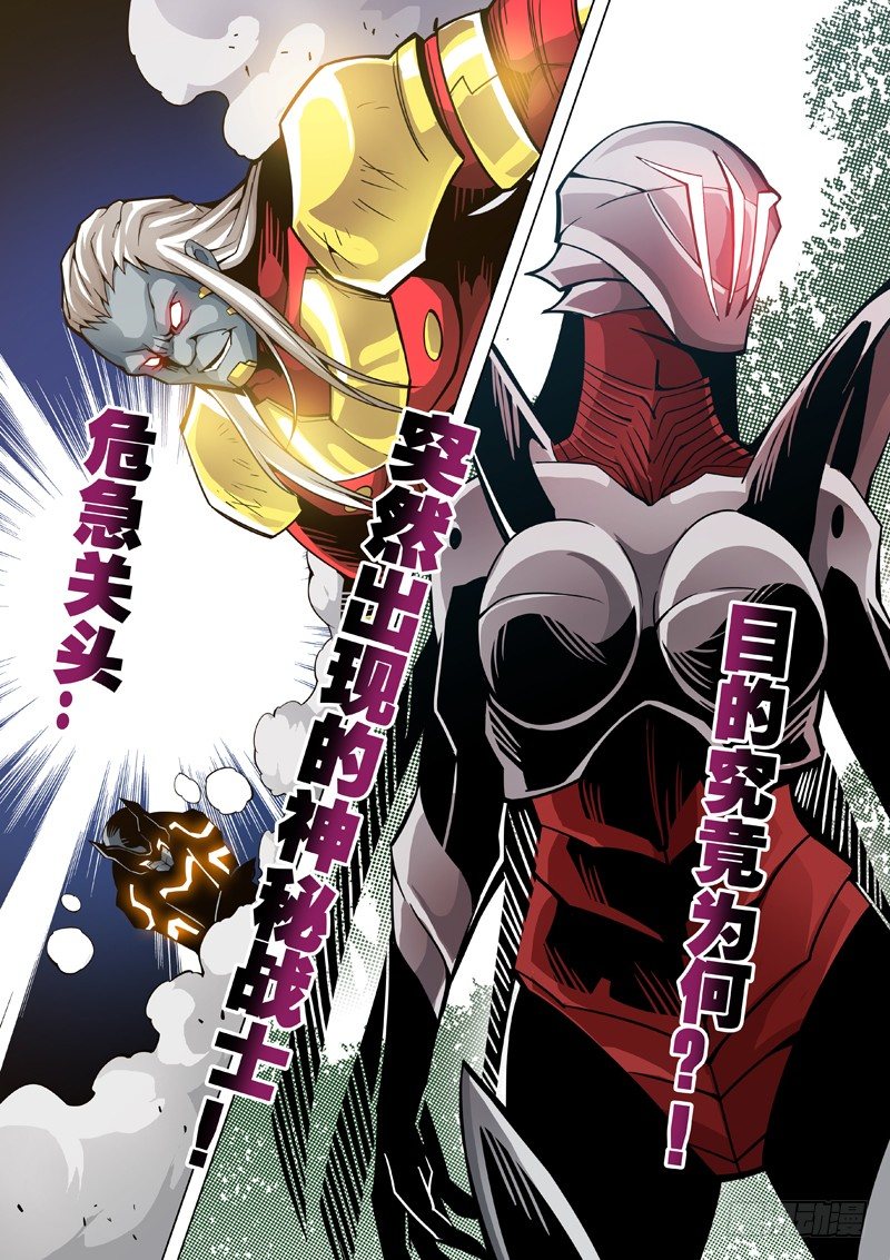 21：谁？！-第22话