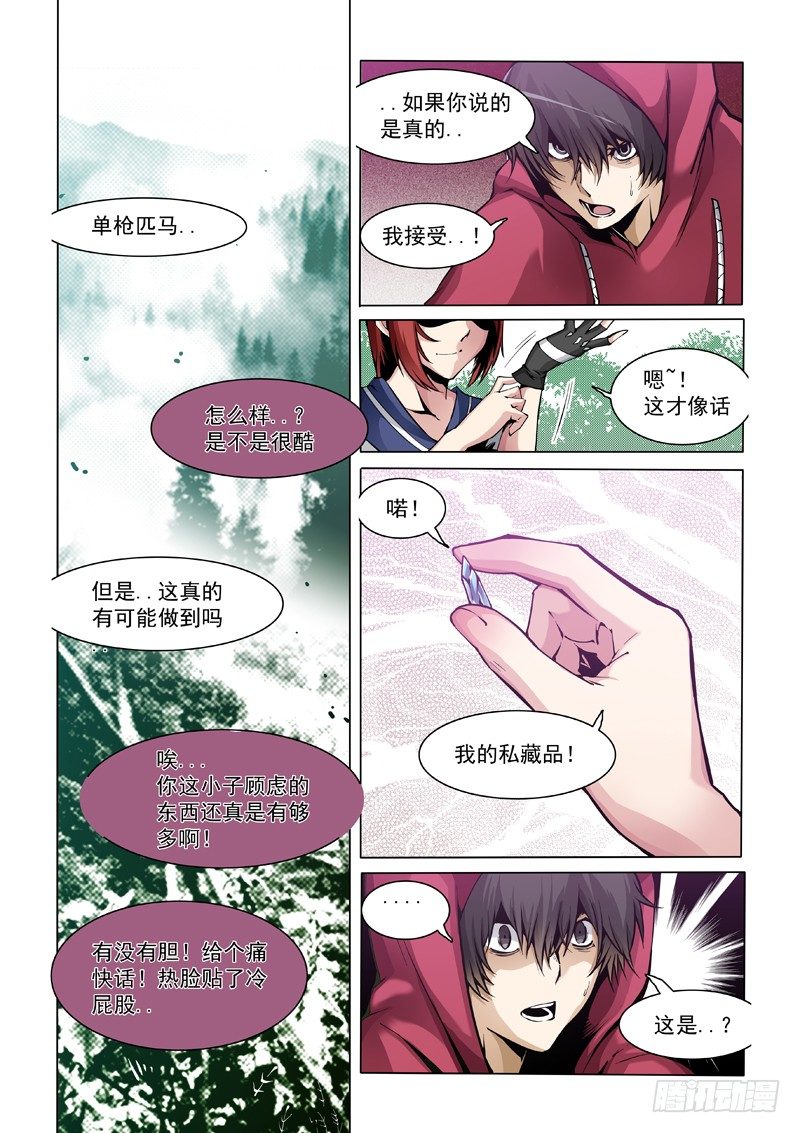 27：围剿-第28话