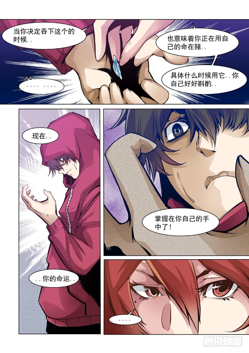 27：围剿-第28话