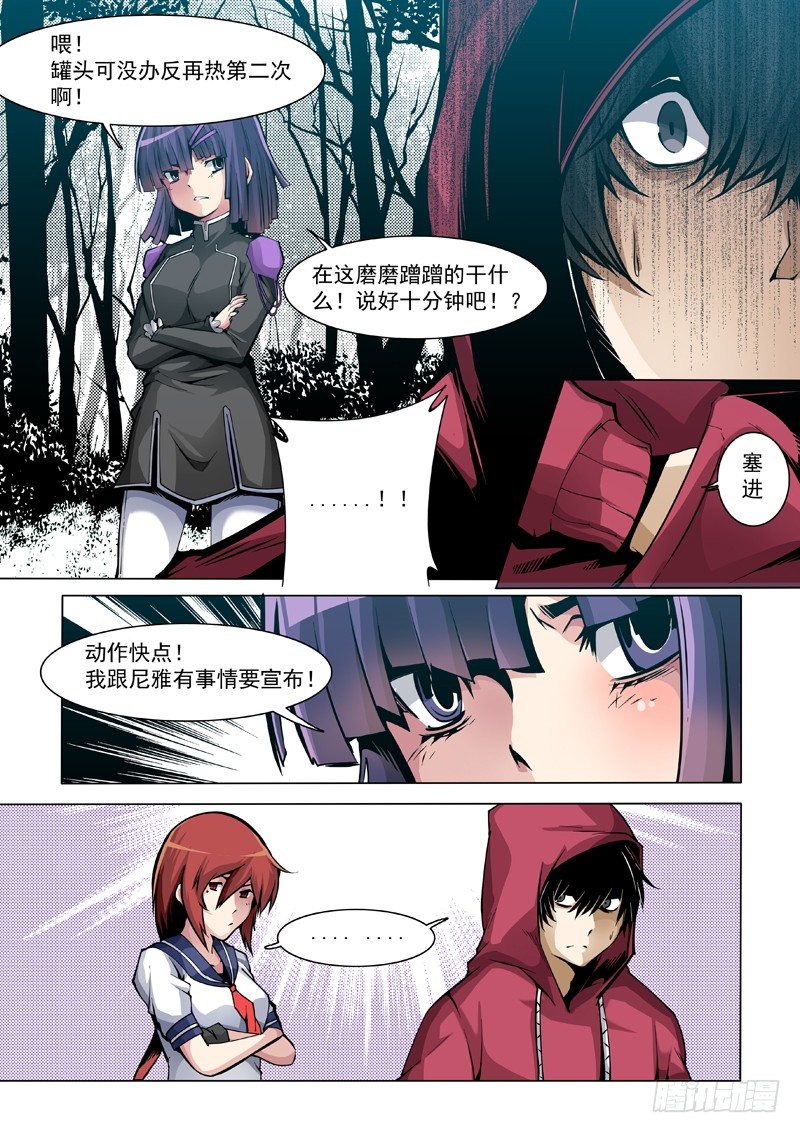 27：围剿-第28话