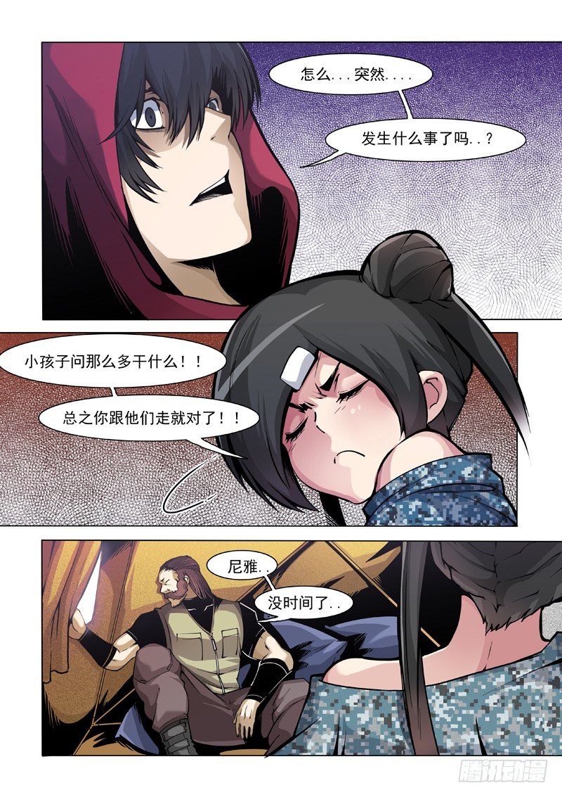 27：围剿-第28话