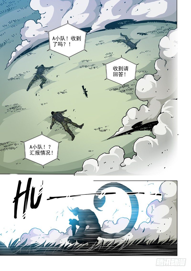 29：追击者-第30话