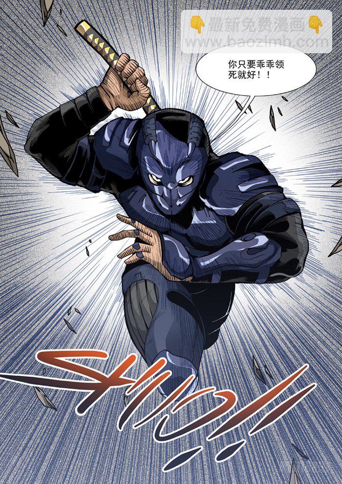 29：追击者-第30话