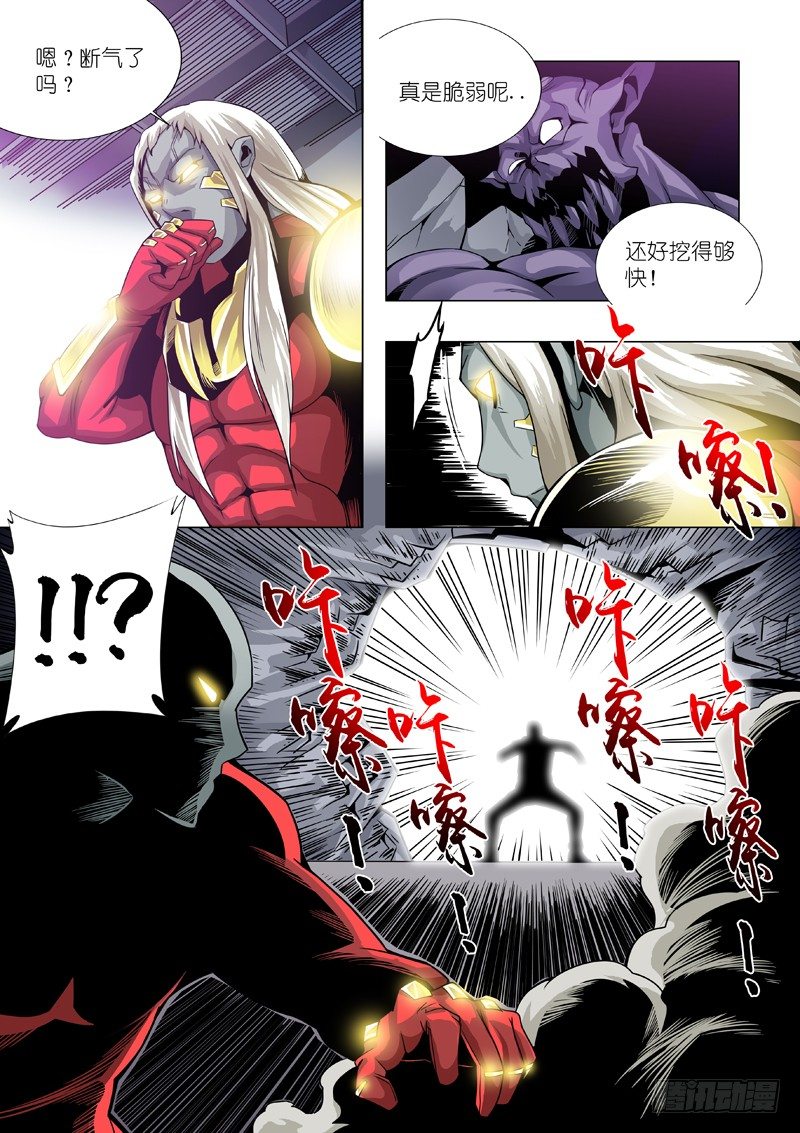 04：请给我签名吧！-第4话