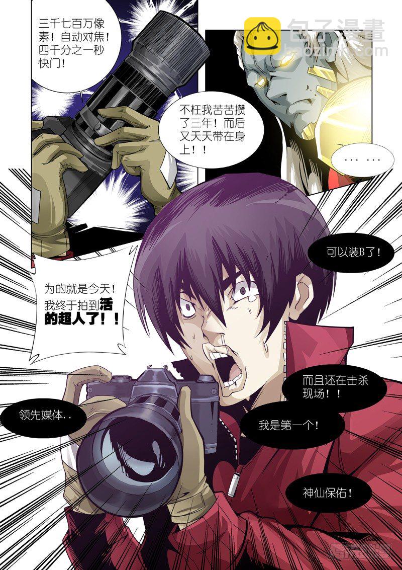 04：请给我签名吧！-第4话