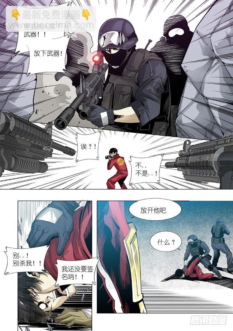 04：请给我签名吧！-第4话