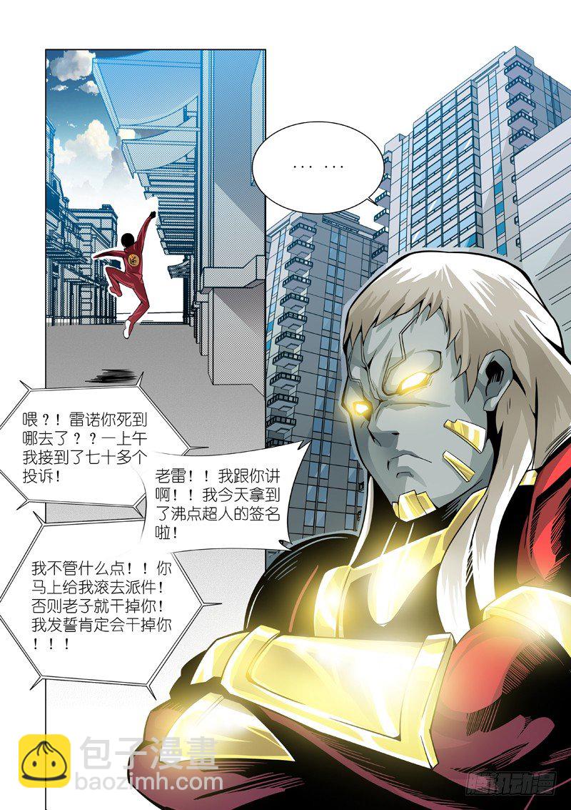 04：请给我签名吧！-第4话