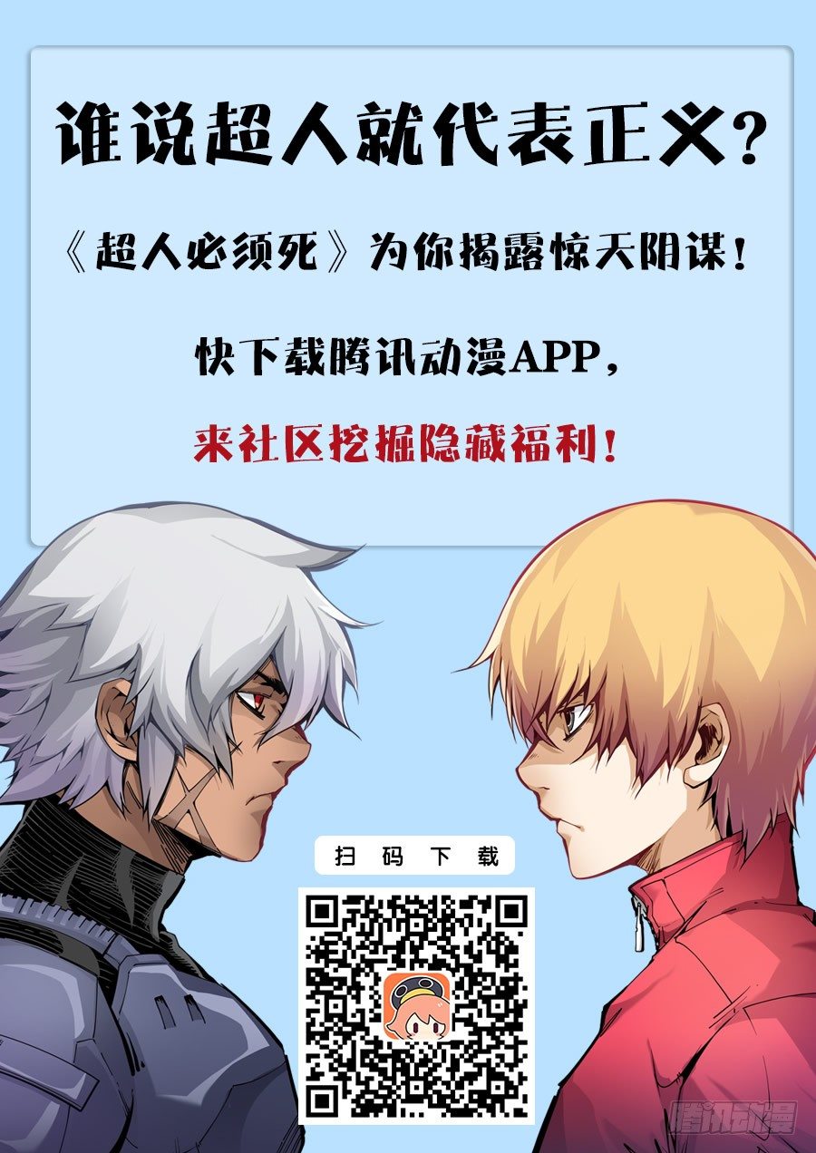 04：请给我签名吧！-第4话