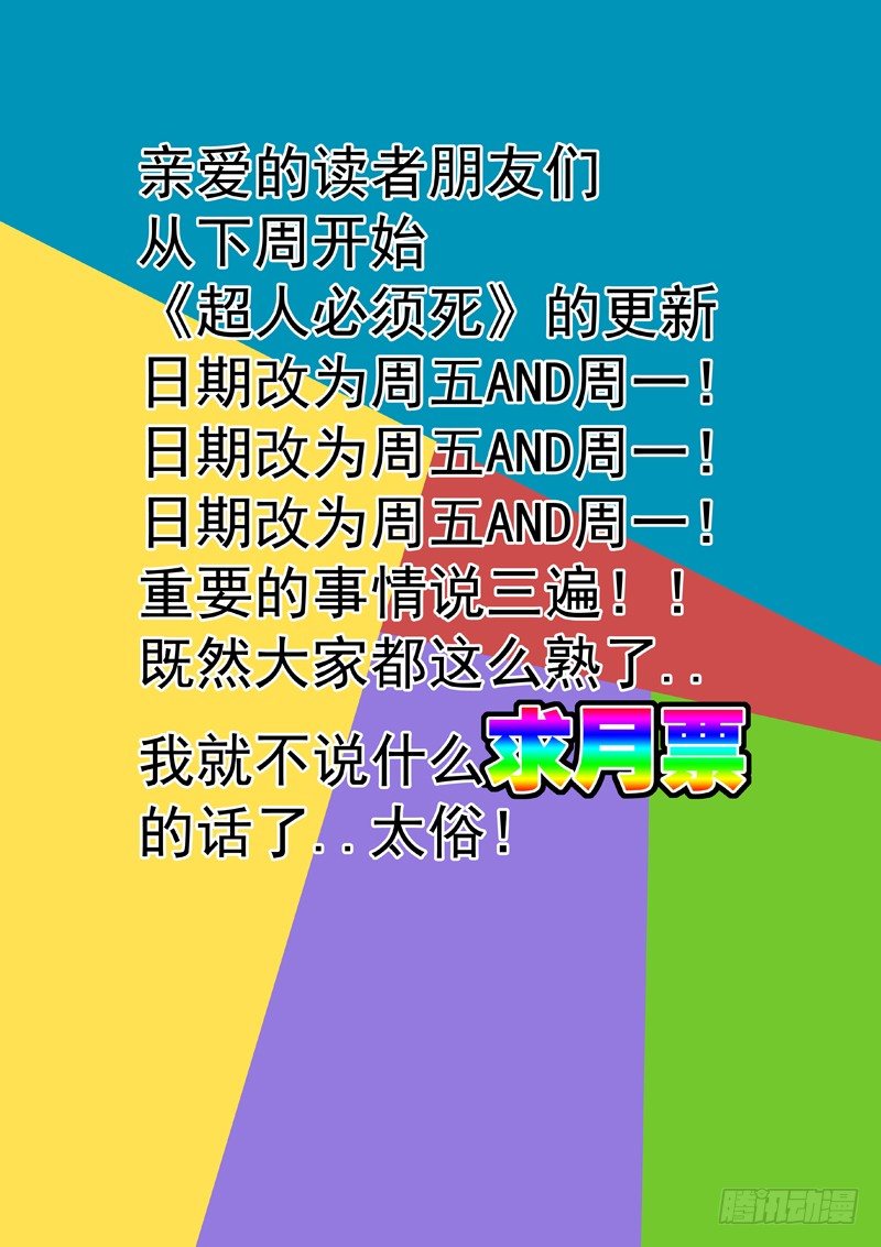 33:无处可躲-第34话