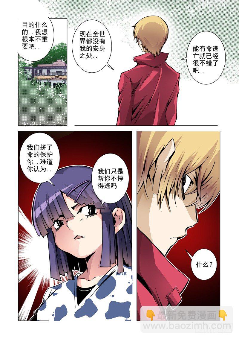 33:无处可躲-第34话