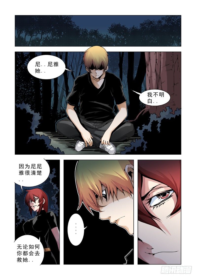 重蹈覆辙？-第40话