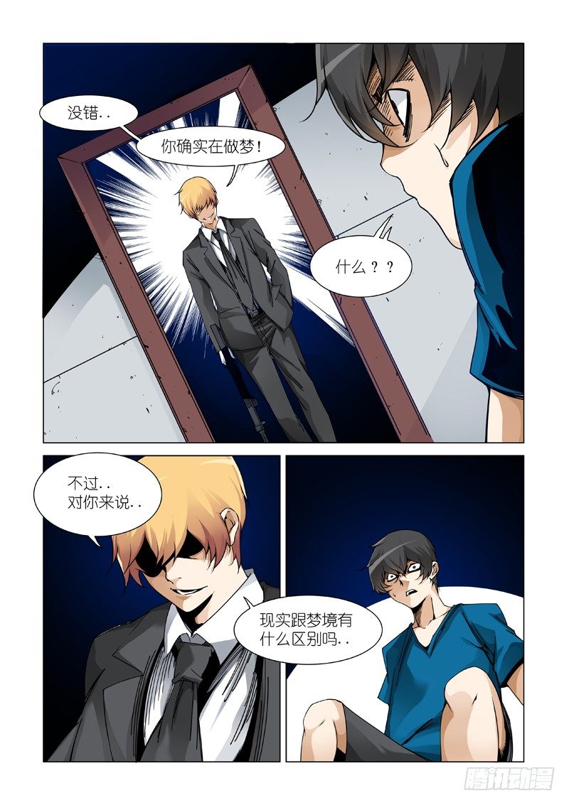 影子（二）-第56话