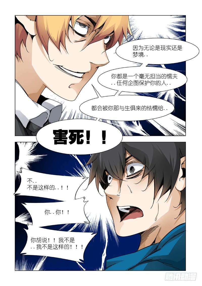 影子（二）-第56话