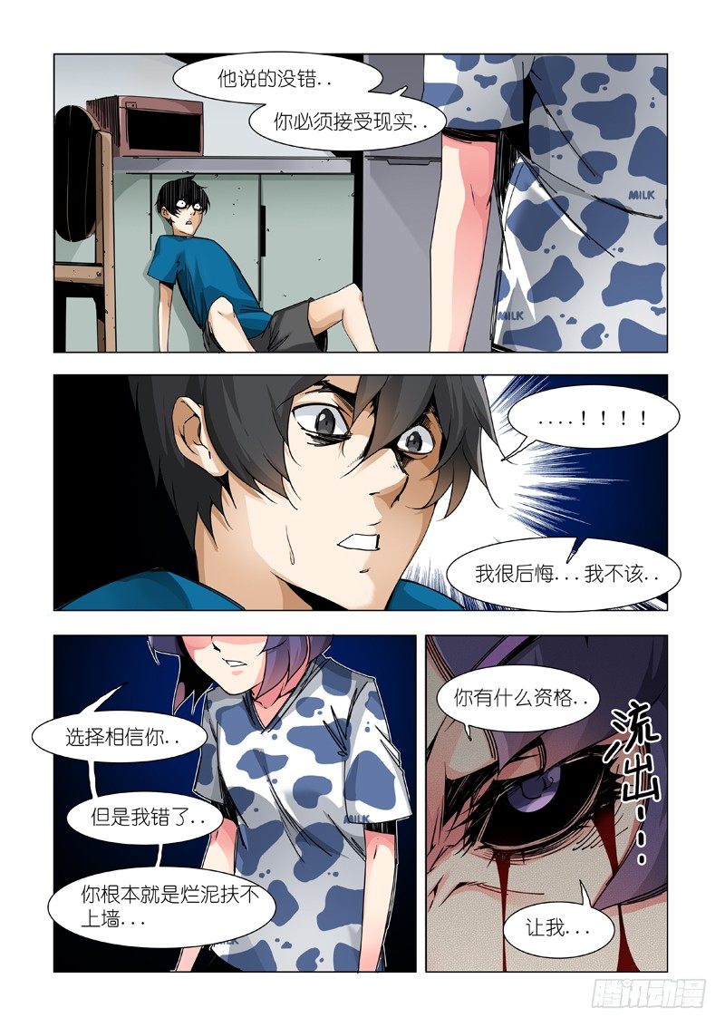 影子（二）-第56话