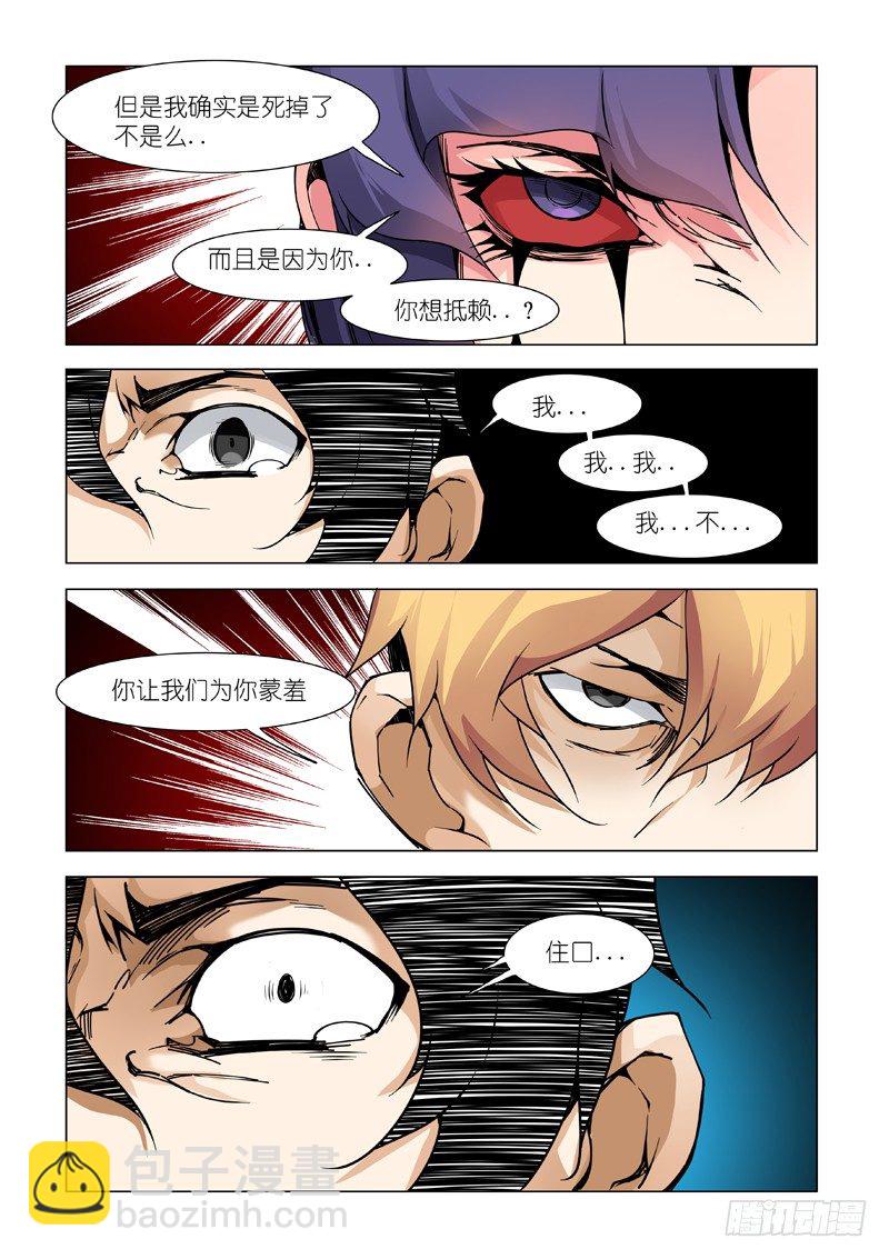 影子（二）-第56话