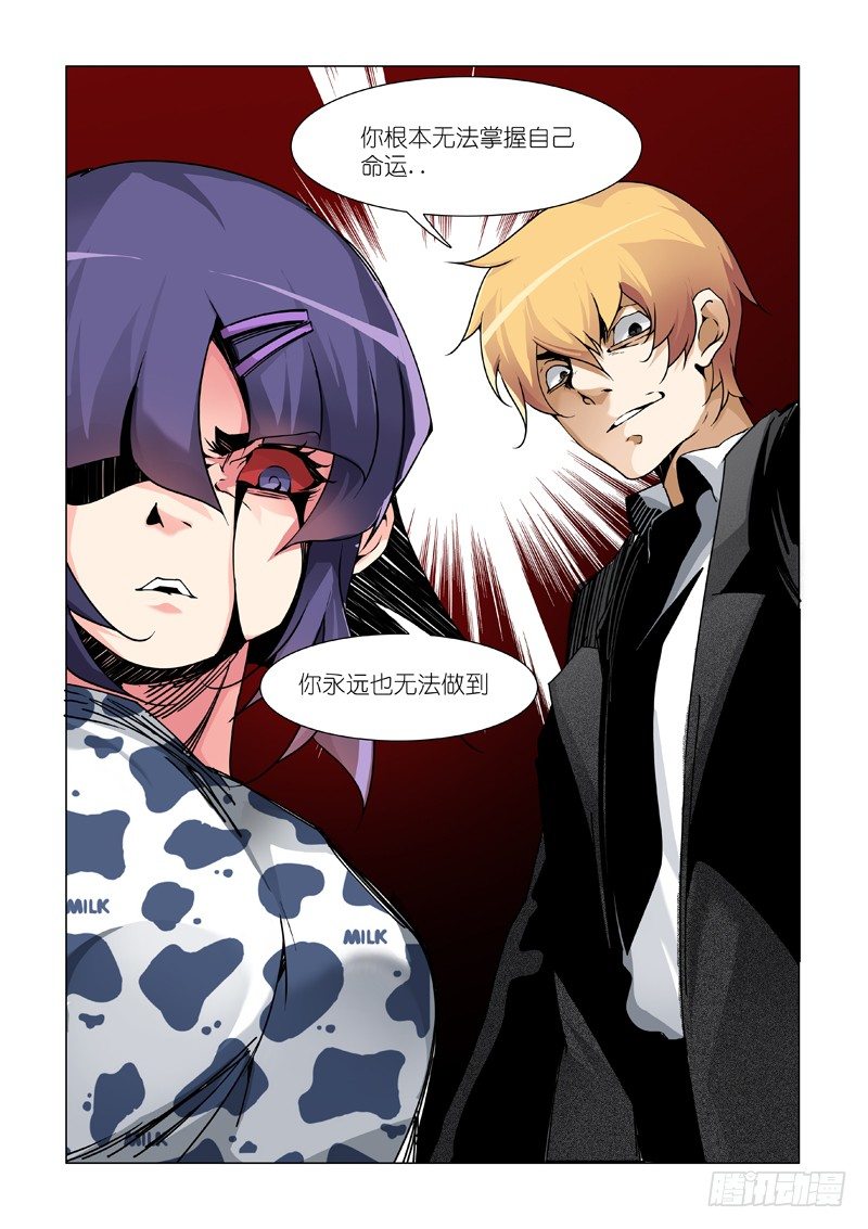 影子（二）-第56话