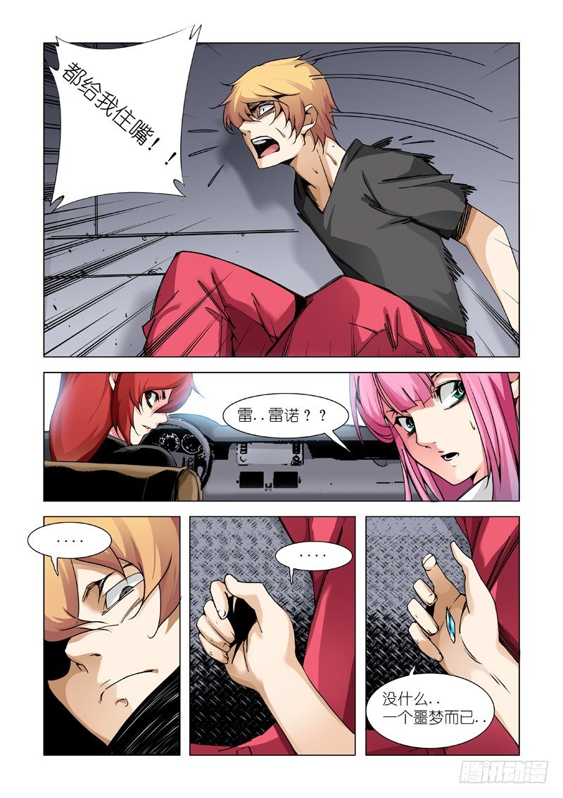 影子（二）-第56话