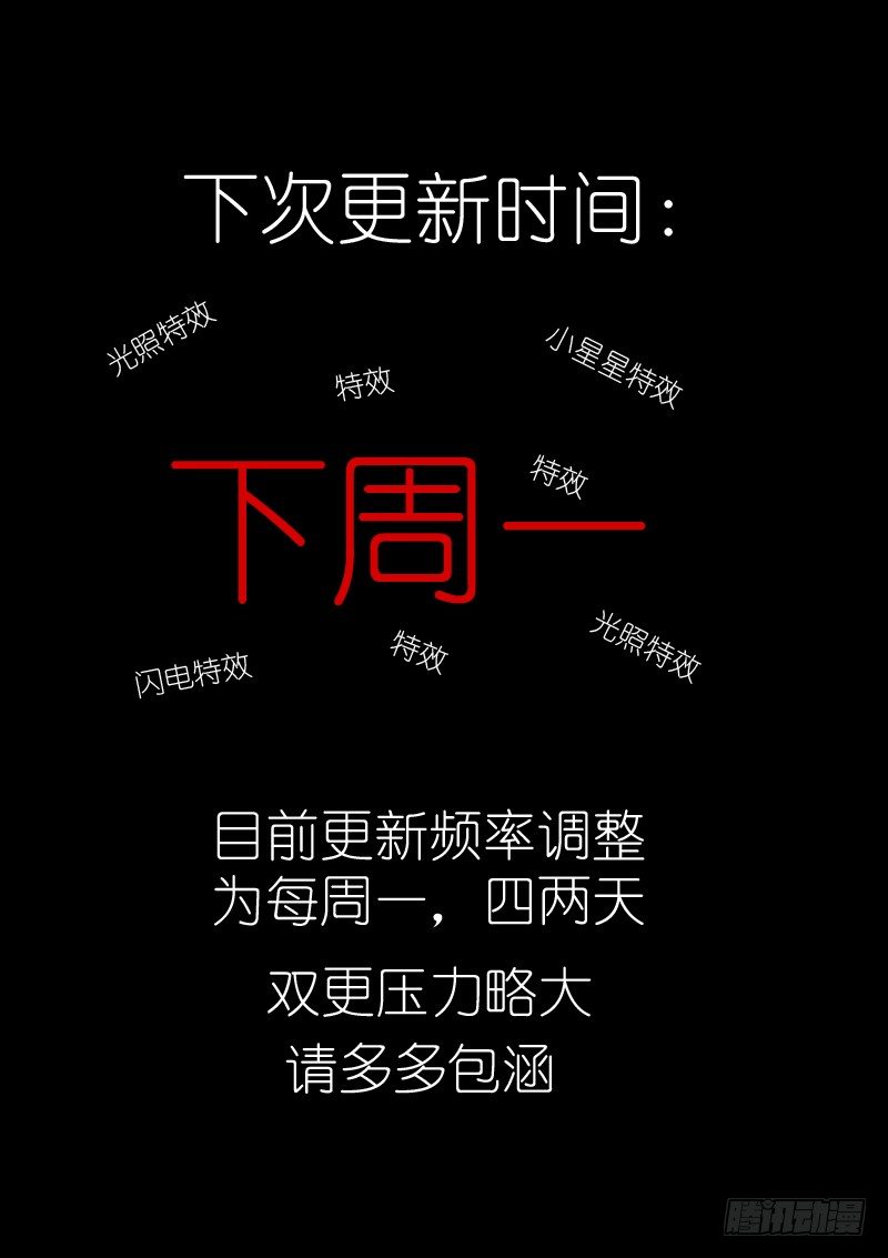 影子（二）-第56话