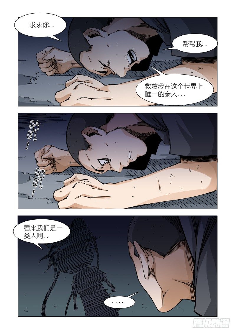 支线任务？-第62话