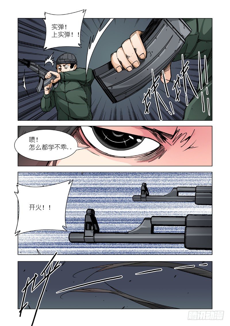 支线任务？-第62话