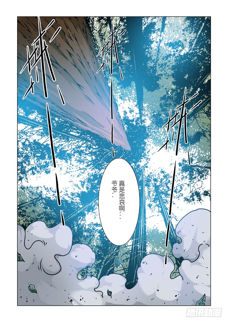 种子发芽时-第76话