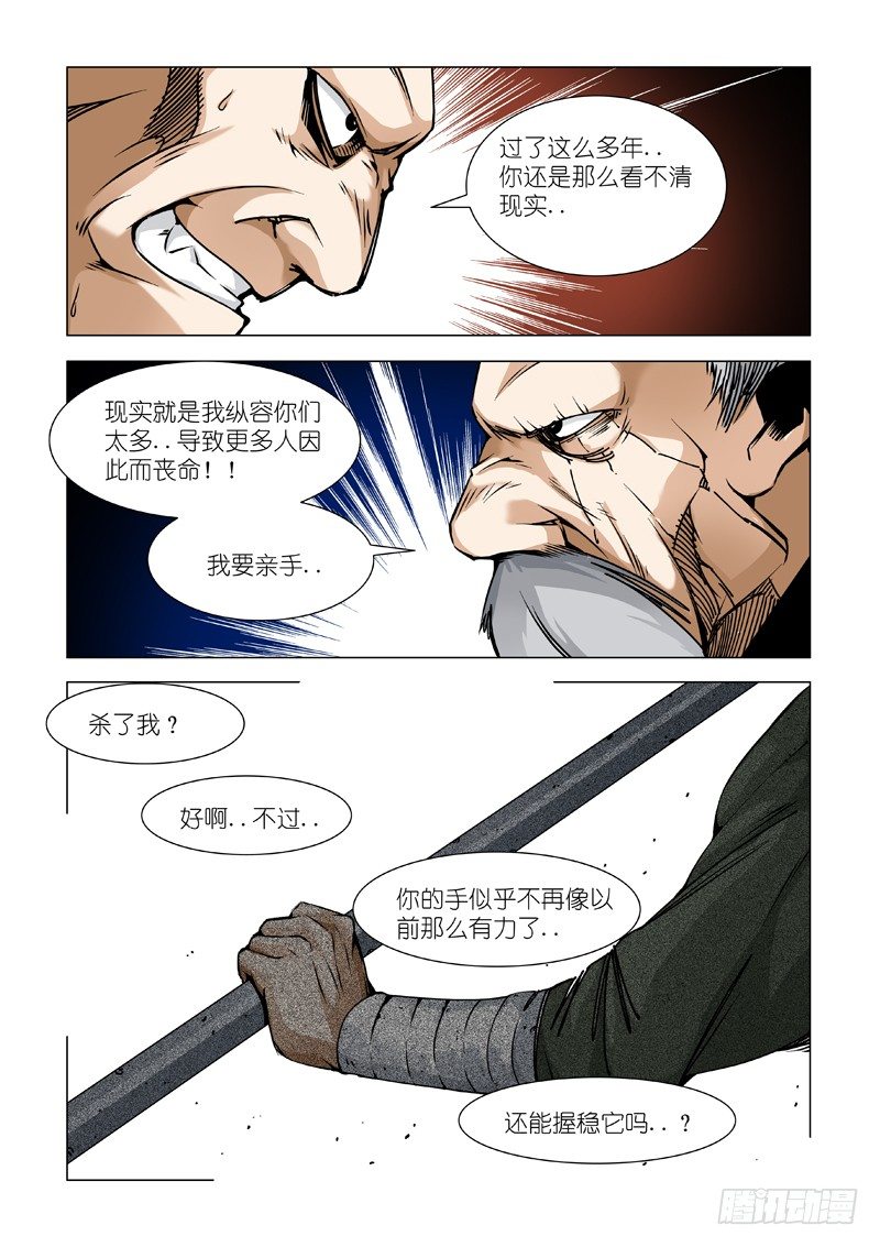 种子发芽时-第76话