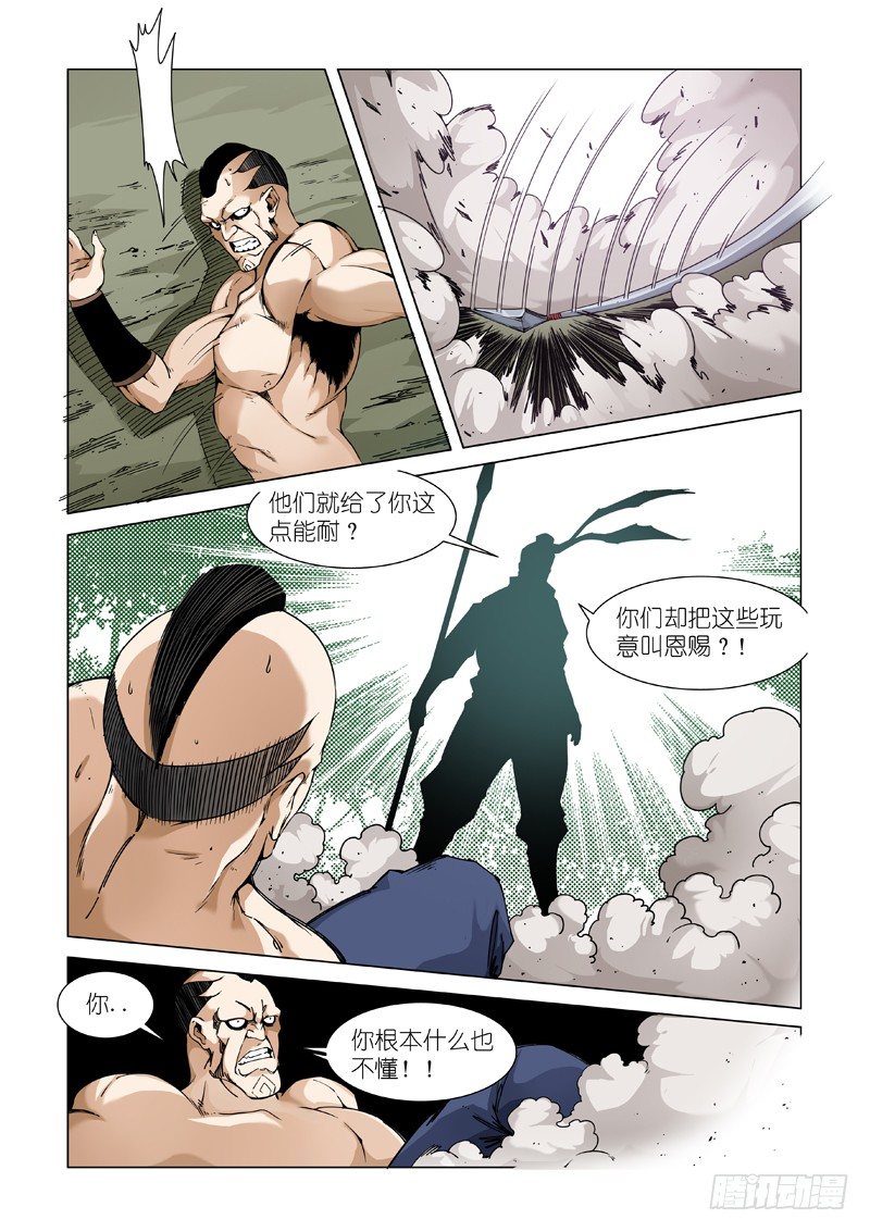 种子发芽时-第76话