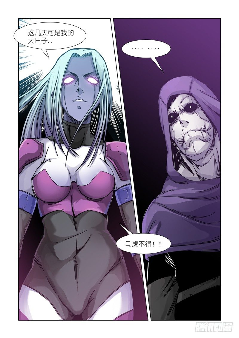 巫女之子-第84话