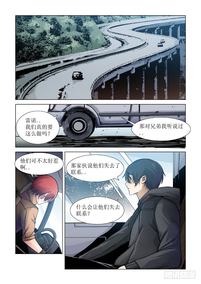 巫女之子-第84话