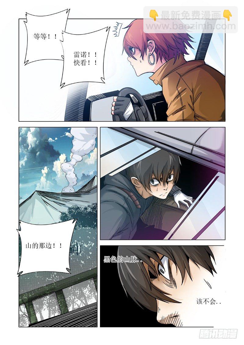 巫女之子-第84话