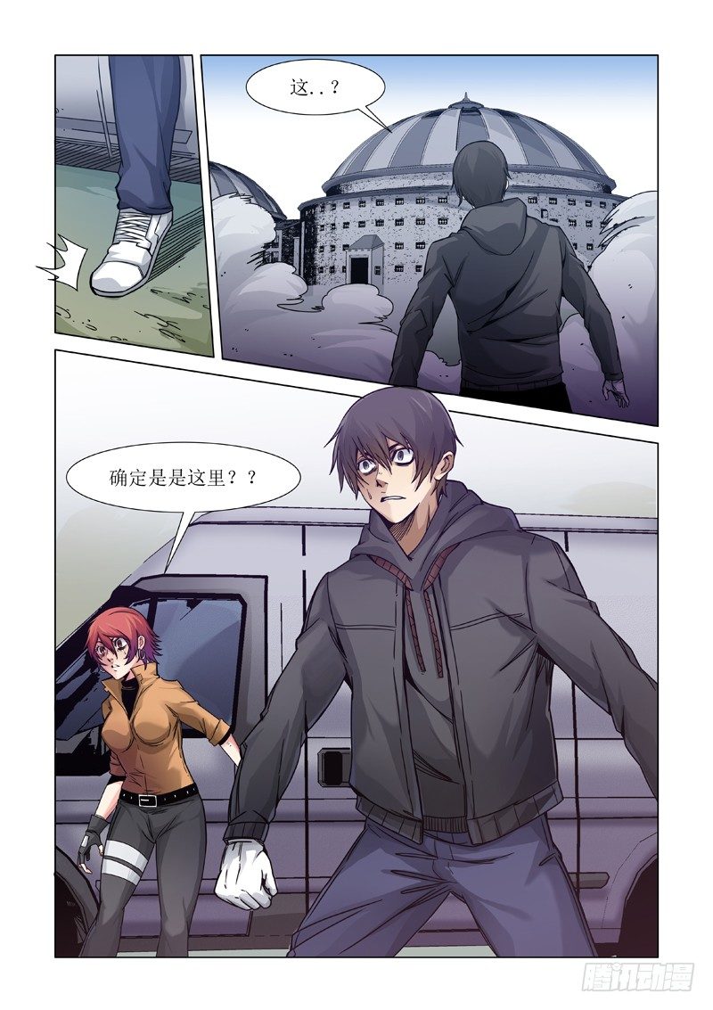 巫女之子-第84话