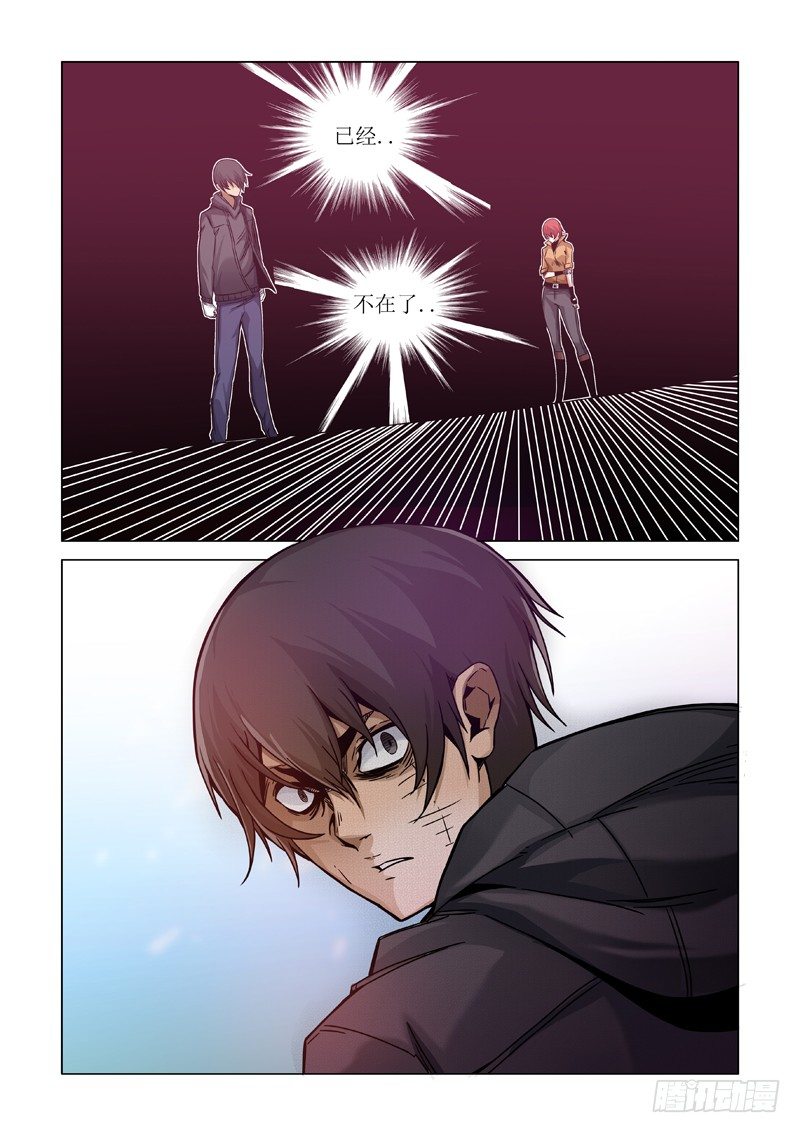 巫女之子-第84话