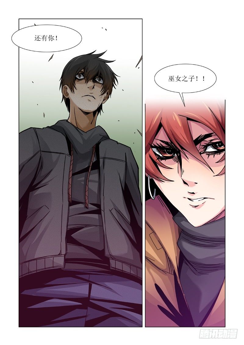 巫女之子-第84话