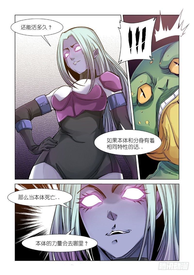 巫女之子-第84话