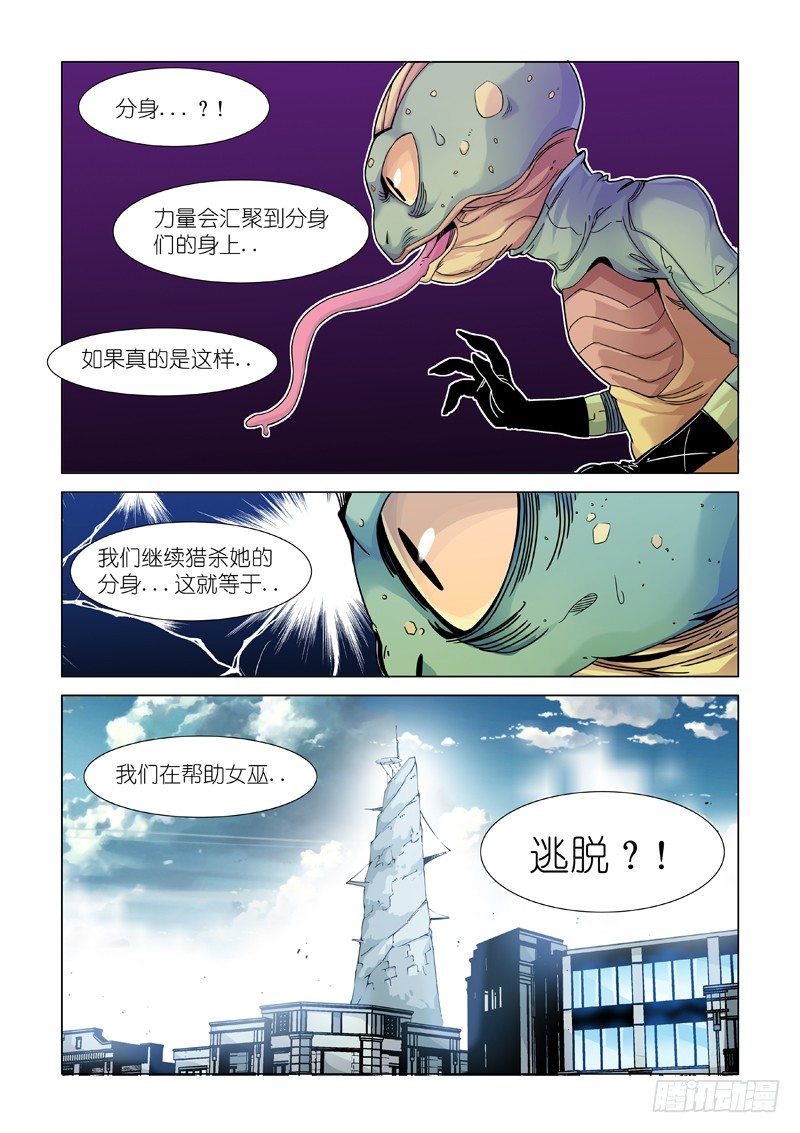 巫女之子-第84话