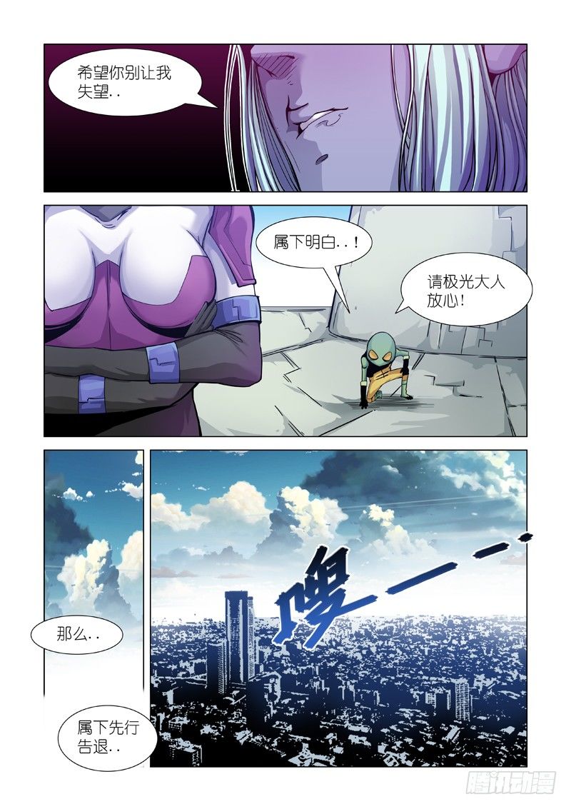 巫女之子-第84话