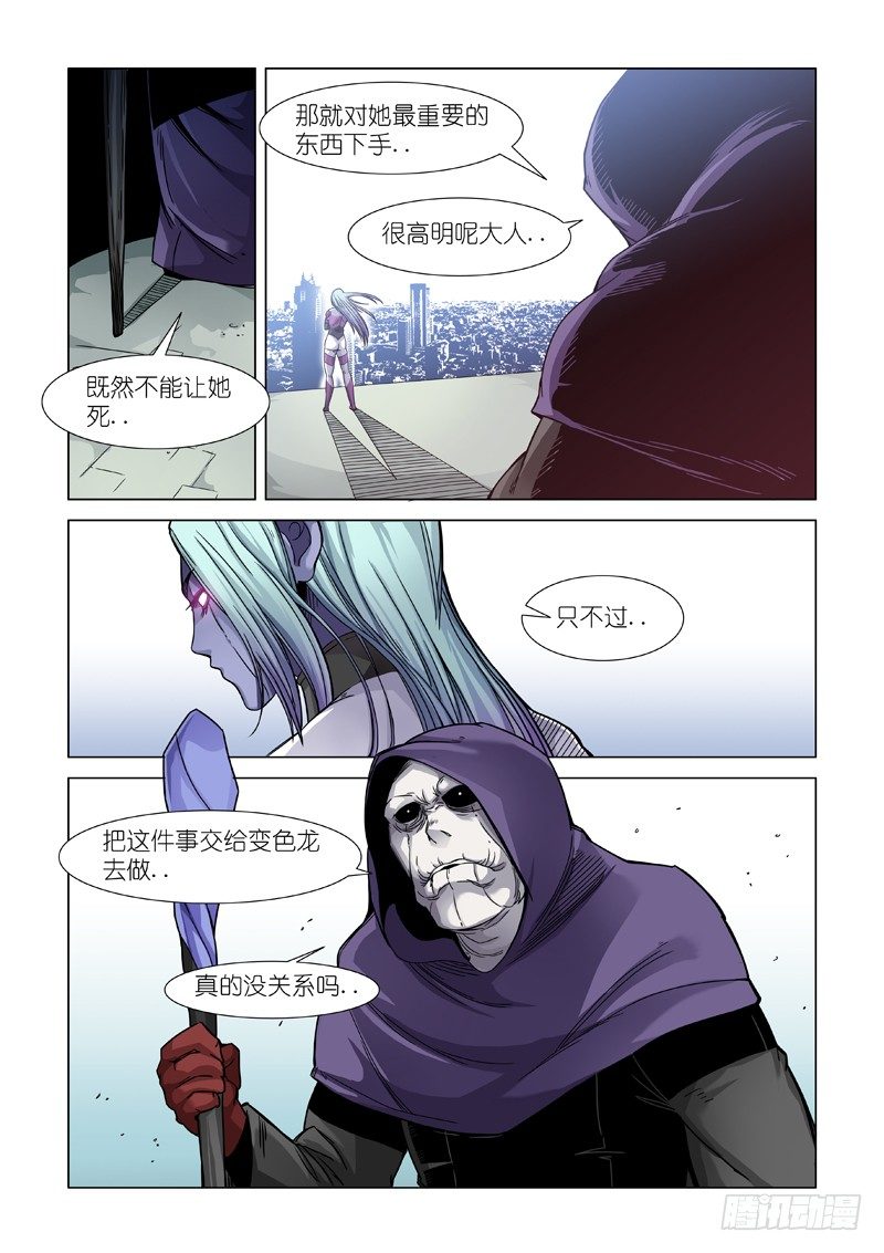 巫女之子-第84话