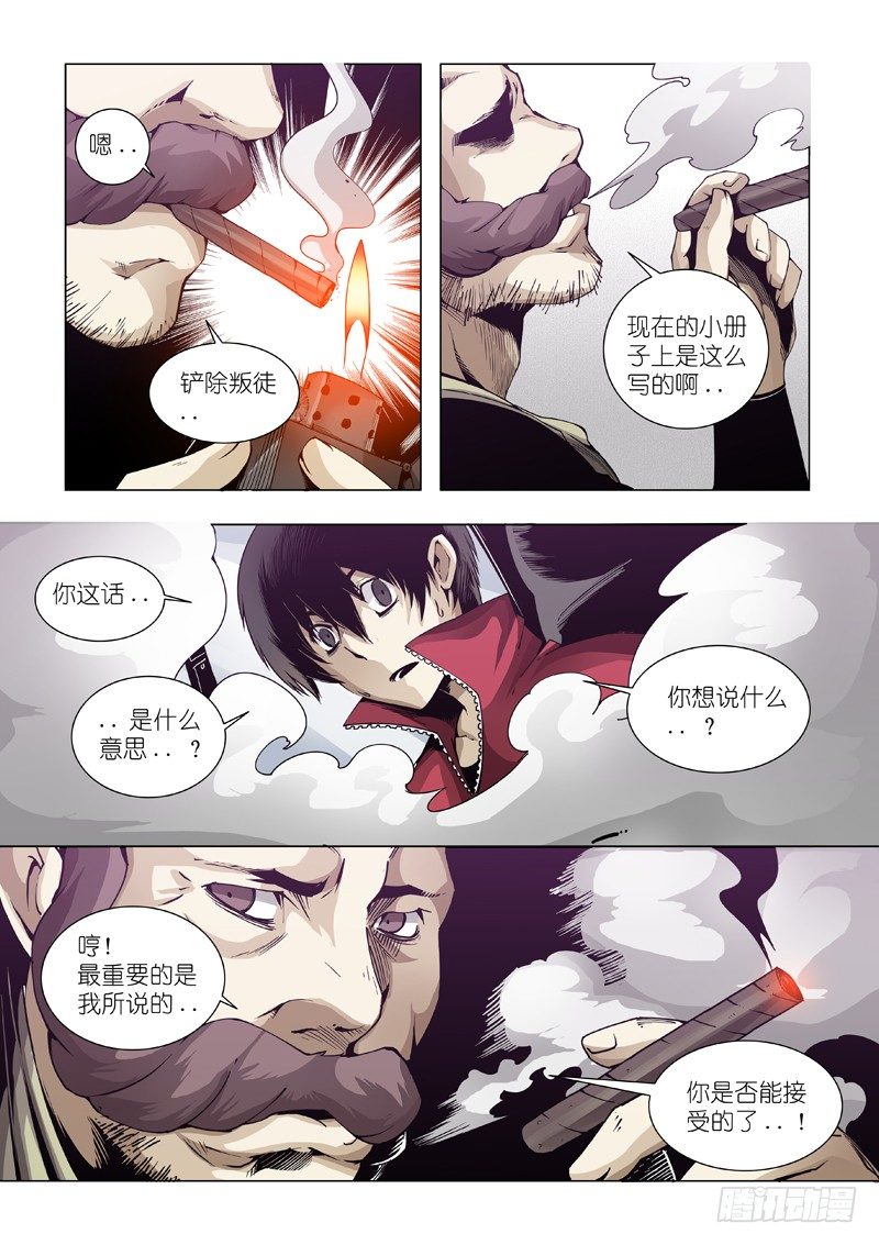 10:恍然大悟-第10话